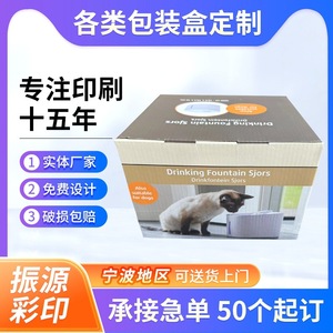 Caja de embalaje personalizada con impresión a color Zhenyuan, caja tipo avión, impresión a color de doble cara para pequeños electrodomésticos - Product Image 5