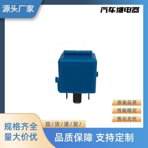 Relé automotriz V23134-K59-313 12V de plástico para reemplazo y reparación de estado sólido - Product Image 3