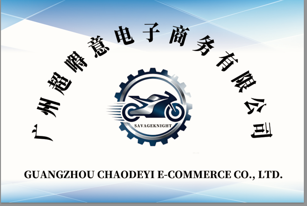 Guangzhou Chaodeyi E-Commerce Co., Ltd. logo