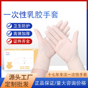 ถุงมือยางลาเท็กซ์แบบใช้แล้วทิ้ง Jade Hands ไม่ผ่านการฆ่าเชื้อ ปราศจากแป้ง เนื้อสัมผัสเรียบ สำหรับงานอิเล็กทรอนิกส์และงานบ้าน - Product Image 5