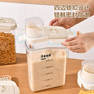 Caja de Alimentos Rectangular de 2800 ml, Color Crema, Sellada con Tapa de Hebilla, para Almacenamiento de Granos, Uso en Viajes - Product Image 2