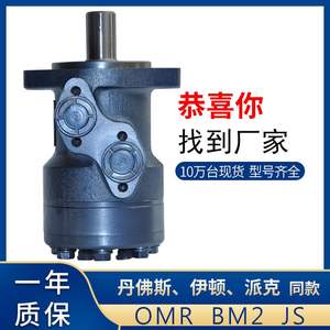 Motor Hidráulico Cicloidal BM1-80, Motor de Pistón Alimentador BMP-200 para Motor de Aceite Danfoss OMR - Fabricante - Product Image 3