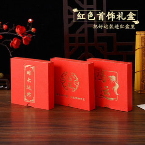Red Jewelry Box 11x11cm Paperboard Rectangular Packaging For Bracelets Rings With Window Display - Product Image 4