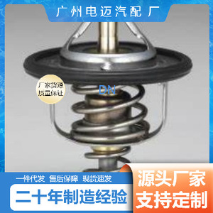เทอร์โมสตัทเครื่องยนต์ Dn รุ่น 19301-P8A-A00 สำหรับรถยนต์เชฟโรเลต อะไหล่ทดแทน - Product Image 3