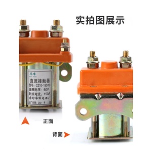 Contactor de CC 150A 12V 48V 60V 72V para Triciclos Eléctricos, Interruptor de Circuito de Relé - Product Image 4