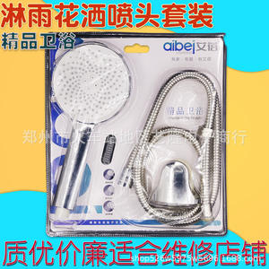 Kit de Ducha Aibei 1006 1/2, Manguera de Refuerzo para Calentador de Agua de Baño, Resistente, 50 psi, Diseño Moderno - Product Image 2