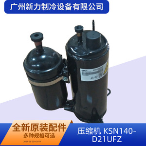 Compresor Gmcc Ksn140d21ufz R410a R32 para Reemplazo de Aire Acondicionado Central - Product Image 3