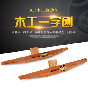 ระนาบงานไม้หนึ่งชิ้นด้านล่างแบนและก้นแบนสำหรับเครื่องมืองานไม้ DIY - Product Image 3