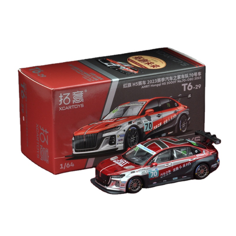 XCARTOYS POPRACE 1/64 HONGQI H5 - Diecast Metal Model Toy