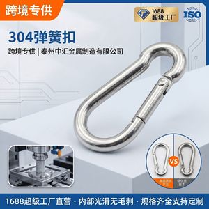 Mousqueton à ressort en acier inoxydable 304 Zhonghui avec bague de sécurité et capuchon pour équipement d'escalade - Product Image 5