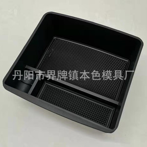 Boîte de rangement pour accoudoir Prado, en plastique central, pour Toyota FJ120 FJ150, modification - Product Image 1