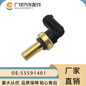 Capteur de température d'eau Guangshy 55591401 pour Chevrolet Opel Cruze, pièces automobiles - Product Image 1