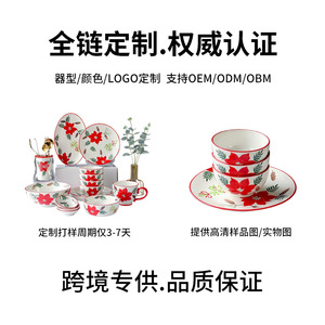 Home tableware set with <b>large</b> red floral underglaze decoration, rice bowl and soup bowl, a <b>gift</b> of Chinese ceramic bowls, - Product Image 3