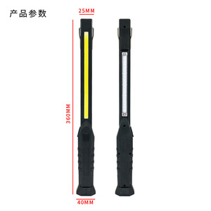 Lampe de travail Cob 360 mm rechargeable et portable avec crochet magnétique pour réparation et utilisation d'urgence - Product Image 1