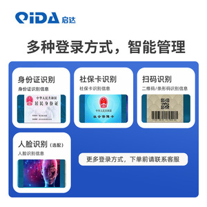 สถานีตรวจสุขภาพอัจฉริยะ Qida QD-B6 เครื่องบริการตนเองสำหรับการจัดการสุขภาพและการตรวจร่างกาย - ยินดีรับสอบถาม (ลูกค้า) - Product Image 4