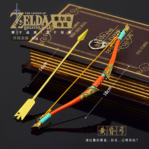 Legend Zelda Link Twilight Bow 18CM Llavero de metal completo Decoración de escritorio coleccionable y modelos de armas al por mayor para niños y adultos - Product Image 2