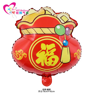 HT <b>Balloon</b> Chinese New Year Cartoon Aluminum Foil <b>Balloons</b> For Party Decorations - Product Image 2