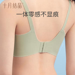 Soutien-gorge d'allaitement respirant à fermeture arrière October Crystal pour la maternité et l'allaitement - Product Image 1