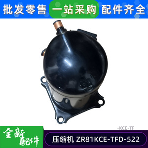 Compresseur Copeland ZR81KCE-TFD-522 7 Hp pour la réfrigération des entrepôts frigorifiques - Product Image 4