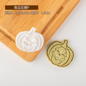 Découpeurs de biscuits d'<span class=keywords><strong>Halloween</strong></span> au safran Tampon gaufreur Fondant en plastique pour presse à biscuits - Product Image 6