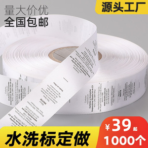 Etiqueta de Cuidado para Prendas Chuangqiang, 3x100mm, Blanca, Tejido Simple, Personalizada para Ropa - Product Image 4