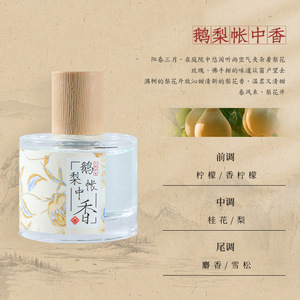 Town Yixiang Goose Pear Osmanthus Fragancia Damas Estilo moderno Tamaño regular Uso en <span class=keywords><strong>el</strong></span> hogar Perfume - Product Image 6