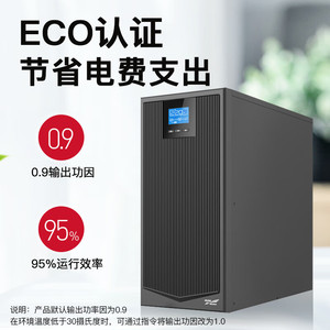 Ytr1106 <b>Ups</b> Power Supply 6Kva 5400W Online Single Phase For Data Center Computer Networking With Lead Acid <b>Battery</b> - Product Image 4