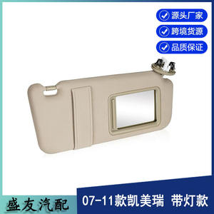 Parasol para Toyota Camry 74310-06770-E0 Beige con Luz, Lado Derecho del Pasajero - Product Image 5