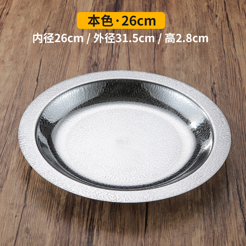 Plata 26cm