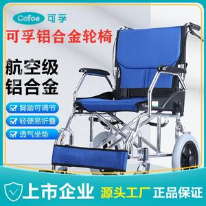 Silla de Ruedas Plegable Kefu, Ligera y Portátil, de Aleación de Aluminio, para Viajes, para Personas Mayores, con Ruedas Pequeñas Ultraligeras - Product Image 5