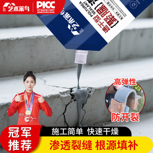 Artistic Bird Polyurea Sealant 500g Quick Drying Waterproof Crack Filler for Roof Floor Wall Repair - Product Image 5