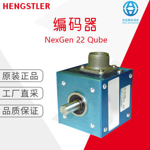 Codificador Industrial Incremental Hengstler NexGen 22 Qube de 57.1mm con Bloque de Terminales y Extremo Redondo - Product Image 5