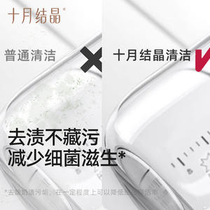 Limpiador de Biberones October Crystal 400ml Fórmula a Base de Plantas para Biberones y Vajillas de Bebés - Product Image 5