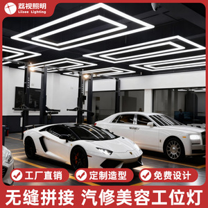 Lámpara para estación de estética automotriz, taller de reparación, taller 4S, lámpara con forma de espalda, lámpara para taller de reparación de automóviles, lámpara para lavado de coches, lámpara de empalme, lámpara LED - Product Image 1