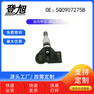 Capteur de pression des pneus 5Q0907275B externe pour système TPMS Volkswagen Audi Skoda - Product Image 3