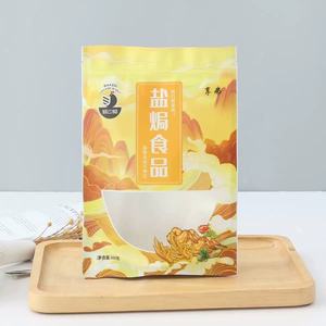 ถุงซิปล็อคแบบตั้งได้ ถุงกระดาษแบบรีซีลได้สไตล์เรียบง่าย สำหรับเก็บอาหารในงานปาร์ตี้วันเกิดช่วงฤดูใบไม้ผลิและฤดูร้อน - Product Image 1