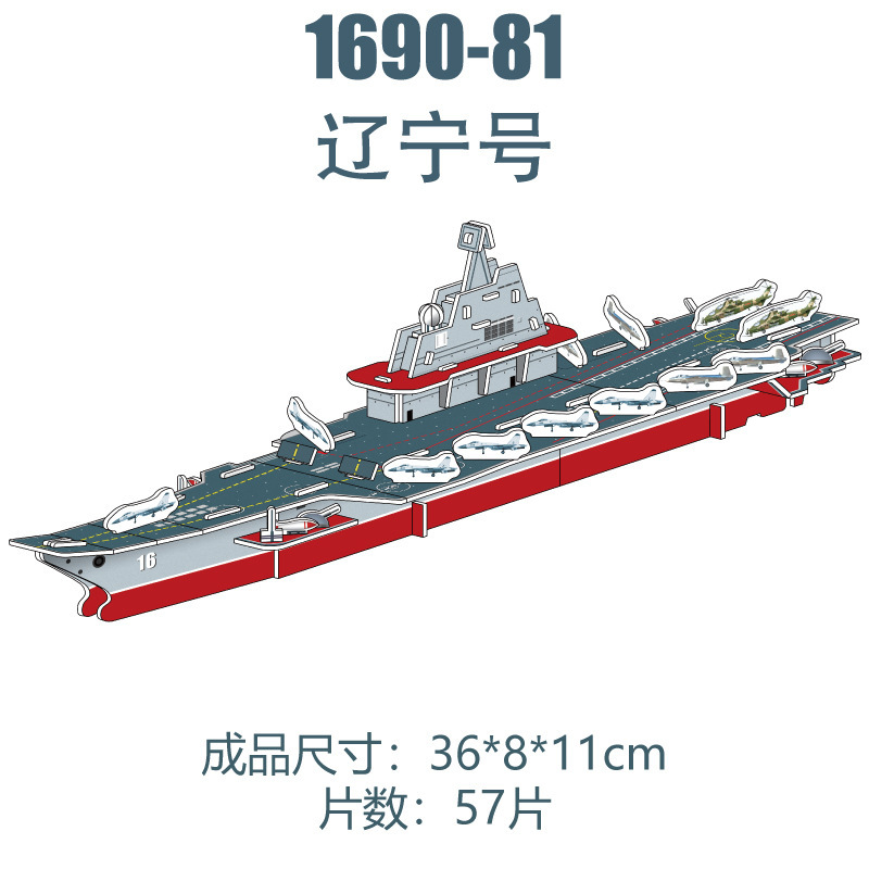1690-81 liaoning