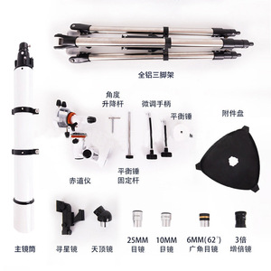 Telescopio Astronómico 80900 con Recubrimiento Múltiple y Alta Magnificación para Observación de Estrellas y Terrestre - Product Image 3