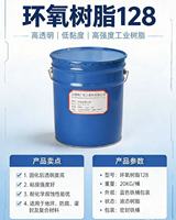 Résine époxy liquide 128 pour l'Asie du Sud, résine époxy transparente isolante, résistante à la chaleur et à la corrosion