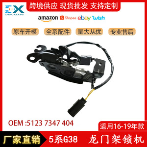 Mécanisme de verrouillage de capot BMW 51237347404 51237347409 pour Série 5 G12 G38 Côté Gauche Droit - Product Image 5