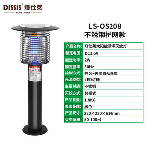 Lámpara Solar Antimosquitos Dissis, Resistente al Agua IPX4, Lámpara Ultravioleta Independiente para Jardín - Product Image 2