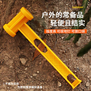 ค้อนตอกเสาเต็นท์พลาสติกสีเหลือง PP สำหรับตั้งแคมป์กลางแจ้ง ใช้ได้ทุกฤดู พกพาสะดวก น้ำหนักเบา - Product Image 5