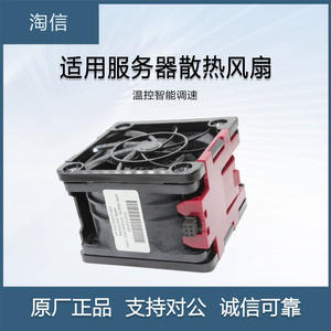 Taoxin H3C R4900G2 G3 R4800G2 R390X-G2 <b>Fans</b> & <b>Cooling</b> PFR0612XHE-ALK Product - Product Image 3