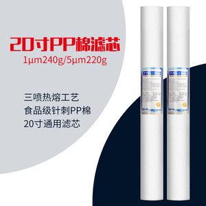ไส้กรองน้ำ Novaqingyuan ขนาด 20 นิ้ว ทำจากใยฝ้าย PP ขนาด 1 ไมครอน 5 ไมครอน สำหรับเครื่องกรองน้ำ อะไหล่เปลี่ยน - Product Image 4