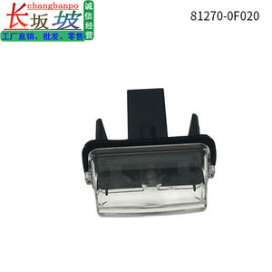 Luz de matrícula trasera integrada en la puerta trasera Toyota 81270-0F020 para Camry, Yaris, Vios, Corolla, Levin - Product Image 4