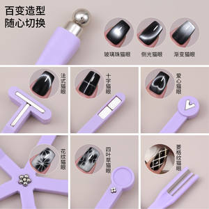 Nouveau ! Outil magnétique 8-en-1 pour nail art en forme <span class=keywords><strong>d</strong></span>'étoile de mer, force magnétique puissante, pierre magnétique multifonctionnelle fantaisie, vente en gros. - Product Image 3