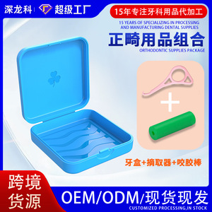 Estuche portátil cuadrado elegante y creativo para guardar dentaduras postizas, aparatos de ortodoncia y removedores de dientes. - Product Image 4