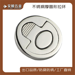 316 Stainless Steel Boat Handle Round Pull Ring Marine Hardware for <b>Yacht</b> Ship Deck Fixture Replacement Repair - Product Image 5