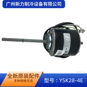 มอเตอร์แบบอะซิงโครนัสเฟสเดียว Midea YSK28-4E สำหรับพัดลมเครื่องปรับอากาศ 220V 28W 4P - Product Image 5