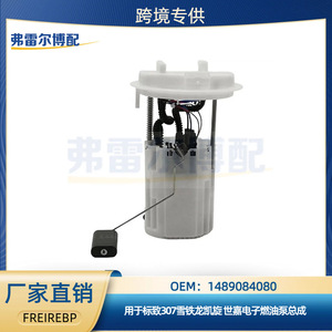 ชุดปั๊มน้ำมันเชื้อเพลิง 1489084080 สำหรับ Peugeot 307 Citroen C5 อะไหล่ทดแทน - Product Image 5